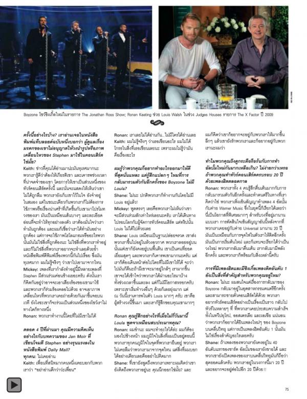 Attitude-February-2014